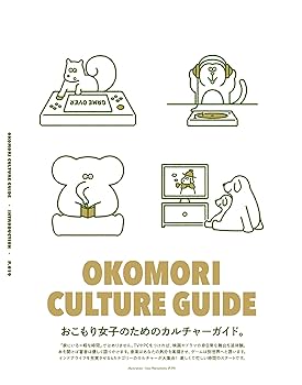 Hanako(ハナコ) 2020年6月号 No.1184 [家での最高の過ごし方